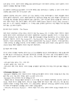 [영국문학] 문예부흥 시대(The Period of the Renaissance)(1450~1600)-3