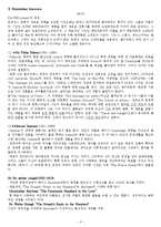[영국문학] 문예부흥 시대(The Period of the Renaissance)(1450~1600)-4