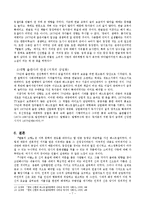 [현대문학] 1970년대 베스트셀러의 두 얼굴-같은 시대, 다른 느낌-7