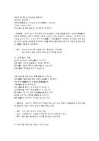 [고전문학] 고전시가 속 `새`의 이미지와 새로운 해석-2