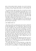[인문학] 최인훈의 `광장`- 소통과 만남을 중심으로-5