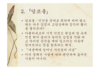 [프랑스문학] 기욤 아폴리네르의 생애과 작품 사상-18