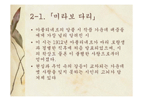 [프랑스문학] 기욤 아폴리네르의 생애과 작품 사상-19