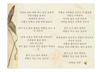 [프랑스문학] 기욤 아폴리네르의 생애과 작품 사상-20