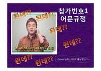 [국문학] 신문과 방송매체의 문장의 오류 용례-4