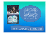 [국문학] 신문과 방송매체의 문장의 오류 용례-5