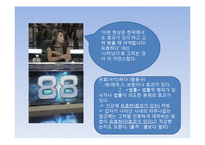 [국문학] 신문과 방송매체의 문장의 오류 용례-7