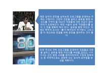 [국문학] 신문과 방송매체의 문장의 오류 용례-12