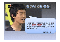 [국문학] 신문과 방송매체의 문장의 오류 용례-15