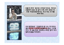 [국문학] 신문과 방송매체의 문장의 오류 용례-16