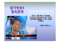 [국문학] 신문과 방송매체의 문장의 오류 용례-17