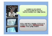 [국문학] 신문과 방송매체의 문장의 오류 용례-18