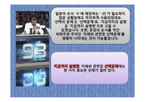 [국문학] 신문과 방송매체의 문장의 오류 용례-20