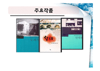 [근대소설론] 횡보 염상섭 생애와 작품론-만세전, 해방의 아들-9