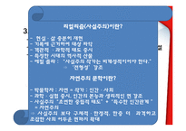 [근대소설론] 횡보 염상섭 생애와 작품론-만세전, 해방의 아들-17
