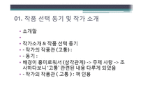 프랑스 낭만주의 시인의 사랑-알프레드 드 뮈세의 `5월의 밤` 작품 시 분석-3