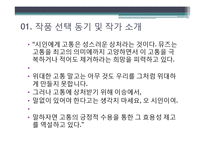 프랑스 낭만주의 시인의 사랑-알프레드 드 뮈세의 `5월의 밤` 작품 시 분석-4