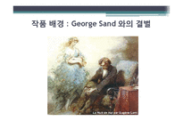 프랑스 낭만주의 시인의 사랑-알프레드 드 뮈세의 `5월의 밤` 작품 시 분석-5