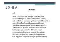 프랑스 낭만주의 시인의 사랑-알프레드 드 뮈세의 `5월의 밤` 작품 시 분석-9