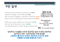 프랑스 낭만주의 시인의 사랑-알프레드 드 뮈세의 `5월의 밤` 작품 시 분석-18