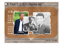 [미국문학] 로버트 프로스트의 시세계와 `담장고치기(Mending Wall)` 작품 분석-9
