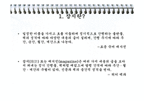 [언어와 미디어] 잡지의 역사-3