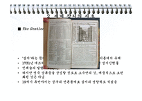 [언어와 미디어] 잡지의 역사-4