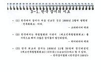 [언어와 미디어] 잡지의 역사-5