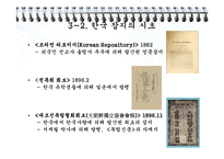 [언어와 미디어] 잡지의 역사-6