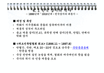 [언어와 미디어] 잡지의 역사-7