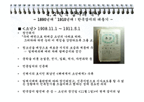 [언어와 미디어] 잡지의 역사-8