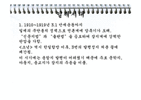 [언어와 미디어] 잡지의 역사-9