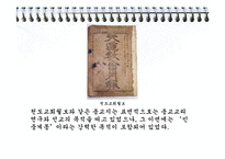 [언어와 미디어] 잡지의 역사-10