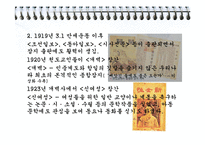 [언어와 미디어] 잡지의 역사-11