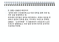 [언어와 미디어] 잡지의 역사-12