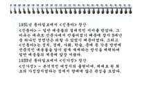 [언어와 미디어] 잡지의 역사-13