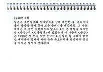 [언어와 미디어] 잡지의 역사-14