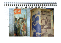 [언어와 미디어] 잡지의 역사-17