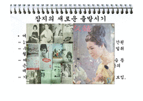 [언어와 미디어] 잡지의 역사-18