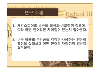 [영어학 연구] 피터팬을 통해 알아본 원작과 디즈니영화의 차이-5