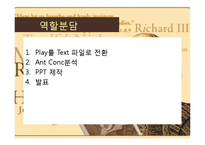 [영어학 연구] 피터팬을 통해 알아본 원작과 디즈니영화의 차이-11