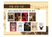 [영어학 연구] 피터팬을 통해 알아본 원작과 디즈니영화의 차이-12