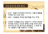 [영어학 연구] 피터팬을 통해 알아본 원작과 디즈니영화의 차이-13