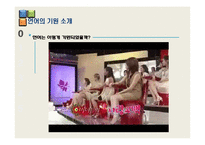 [언어학] 인간의 지능발달과 언어의 기원-3