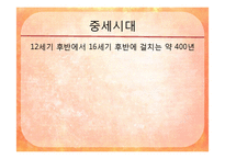 [중세 일본 문학] 헤이케모노가타리, 츠레즈레구사-4