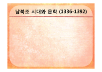 [중세 일본 문학] 헤이케모노가타리, 츠레즈레구사-7