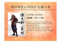 [중세 일본 문학] 헤이케모노가타리, 츠레즈레구사-20