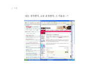 [현대문학] 1980년대 긴장된 현실과 인간의 실존-4