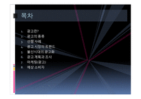 [한국문학과 대중문화] 불신시대의 광고화-2