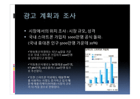 [한국문학과 대중문화] 불신시대의 광고화-9
